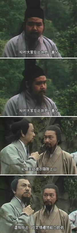 倚天屠龍記 圖8