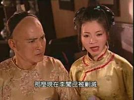 台版陈圆圆吴三桂 图4