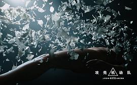 攻殼機(jī)動(dòng)隊(duì) 圖6