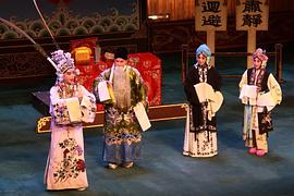 乾坤福壽鏡(京劇) 圖4