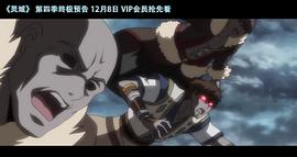 靈域 第4季 圖4