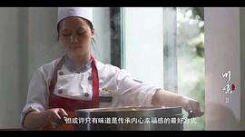 川味 第二季 圖2