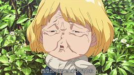 石纪元 图1