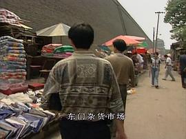 沈阳38大案10集电视剧在线观看 图5