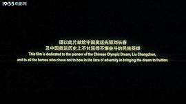 一個人的奧林匹克 圖2