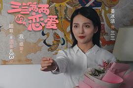 三三兩兩的戀愛 圖3
