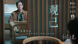 白塔之光 圖9