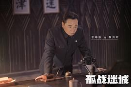 孤战迷城 图3
