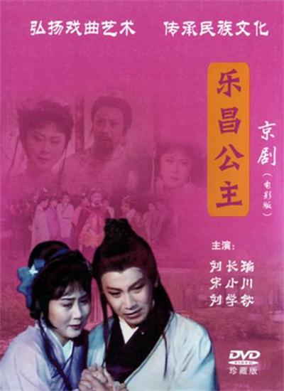 樂昌公主