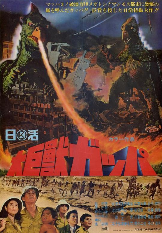 比地球還大的巨獸
