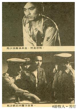 錯誤的第一步 圖7