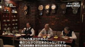 紀(jì)實72小時：淺草的深夜咖啡館 圖6