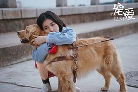 寵愛(ài) 圖2