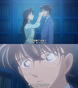 名偵探柯南OVA9：十年后的陌生人 圖4