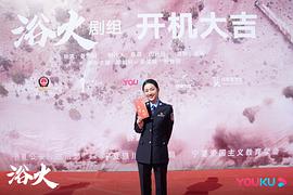 浴火 圖6