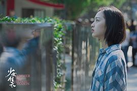 少女佳禾 圖9