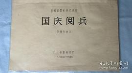大阅兵图片 图1