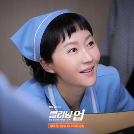 韩剧女主角是清洁工的电视剧 图8
