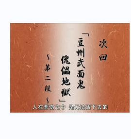 傀儡師左近 圖3