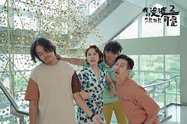 我的婆婆怎么那么可愛2 圖4