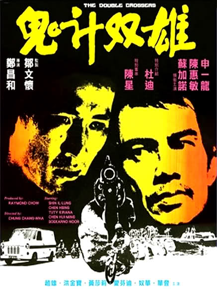 《一雙繡花鞋》電影