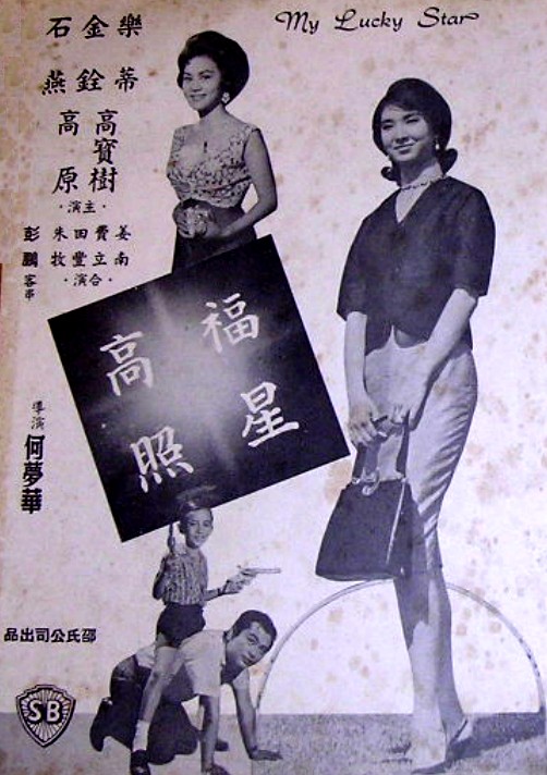 福星高照豬八戒高清在線觀看