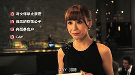 地球人搞對象指南 圖4