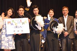 MARCHING 明日へ 圖10