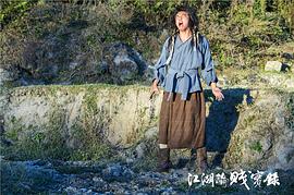 江湖电影在线高清免费观看国语 图5