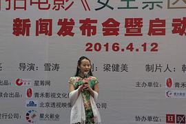 女生禁區(qū)之靈異檔案 圖3