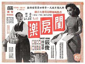 閨房樂 圖2
