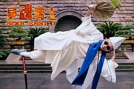 靈魂騎士 圖5