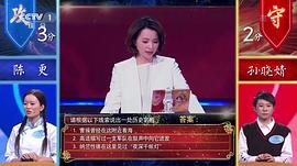 中国诗词大会第四季选手名单 图2