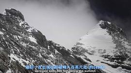 最狂野的夢想：征服珠峰 圖7