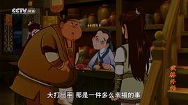武林外傳動(dòng)畫版央視網(wǎng) 圖10
