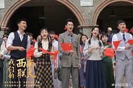 戰(zhàn)火中的青春演員表 圖5