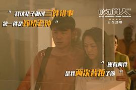 吹哨人馬珂 圖8