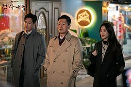 檢察官內(nèi)傳 圖5