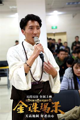 金珠瑪米 圖3