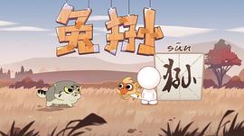 摩登大自然 圖4