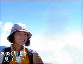 星愿 圖7