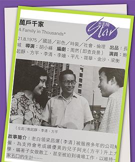 千家 圖10
