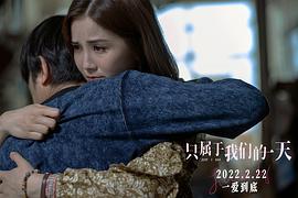只屬于我們的一天 圖3