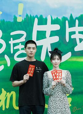 親愛的隱居先生 圖4