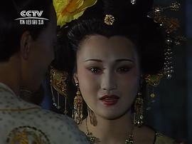 唐明皇 图7