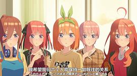 五等分的新娘 剧场版 图10