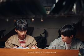圍欄外的Happy Ending 圖8