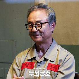 頭腦共助 圖6