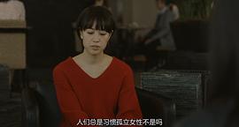 东京贵族女子结尾的演奏曲 图6