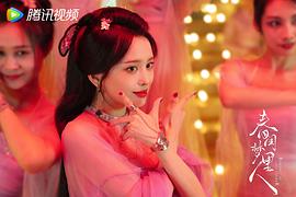 春闺梦里人 图9